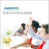 IMCPI北京中心