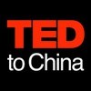 TEDtoChina