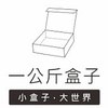 盒子研究院