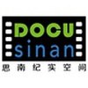 DocuSinan思南纪实空间