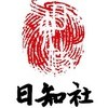 人大日知社