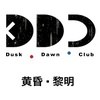 黄昏黎明DDC