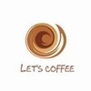莱咖啡馆（Let’s Coffee）