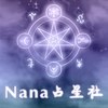 Nana占星社