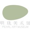 明珠美術館
