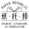 Paper Republic
