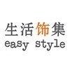 生活饰集