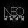NEO Film Studio 復興映畫/复兴映画