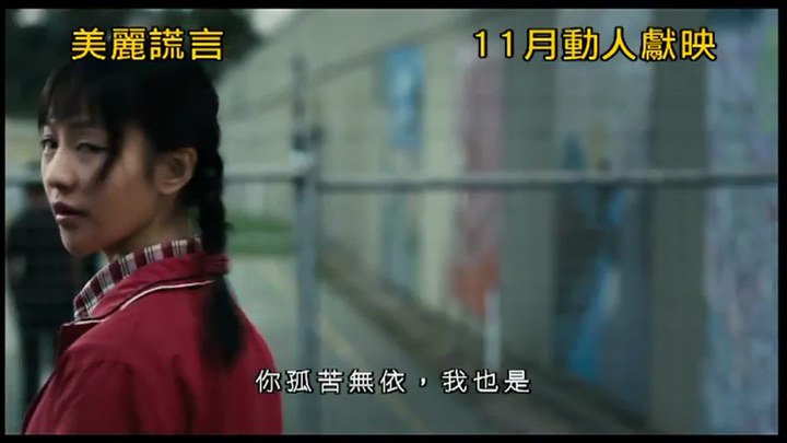 预告片 (中文字幕)