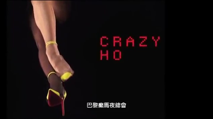香港预告片 (中文字幕)
