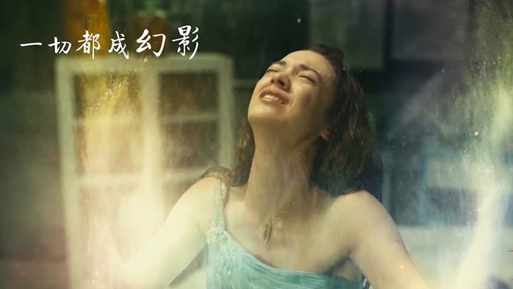 MV：主题曲《我爱你不惜与世界为敌》 (中文字幕)
