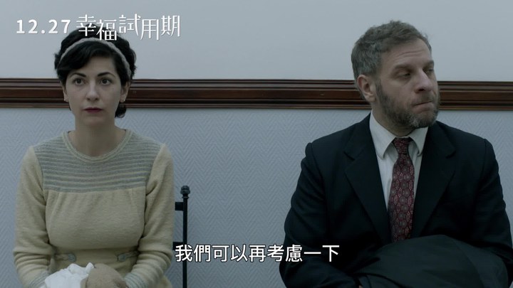 中国台湾预告片 (中文字幕)