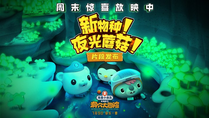 片段 (中文字幕)