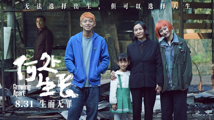 预告片：定档版 (中文字幕)