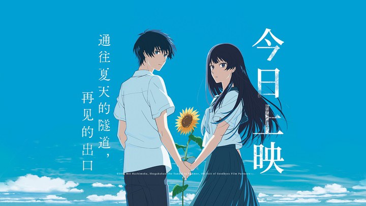中国大陆预告片：终极版 (中文字幕)