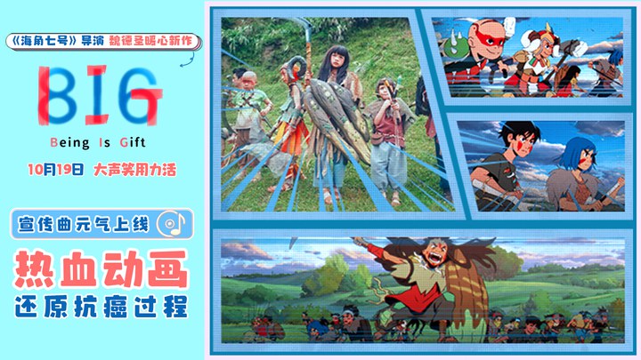MV：宣传曲《BIG》 (中文字幕)