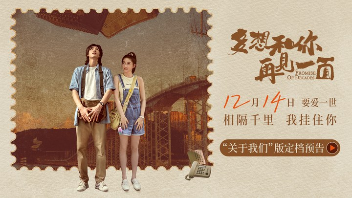 预告片：“关于我们”版 (中文字幕)