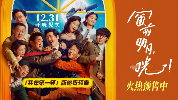 预告片：终极版 (中文字幕)