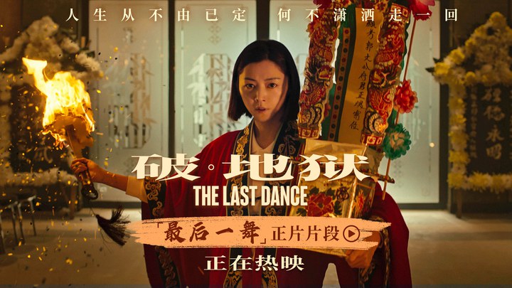 片段 (中文字幕)