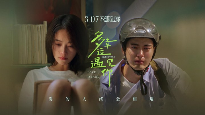 预告片：终极版 (中文字幕)