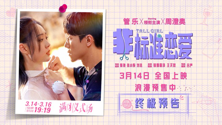预告片：终极版 (中文字幕)