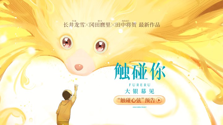 中国大陆预告片 (中文字幕)