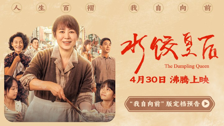预告片：定档版 (中文字幕)