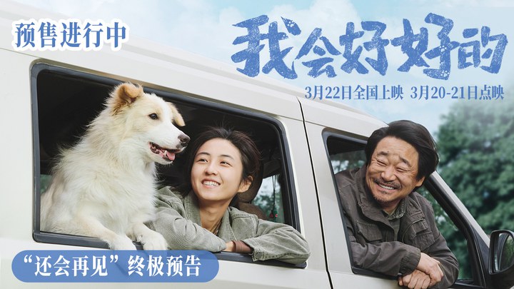 预告片：终极版 (中文字幕)