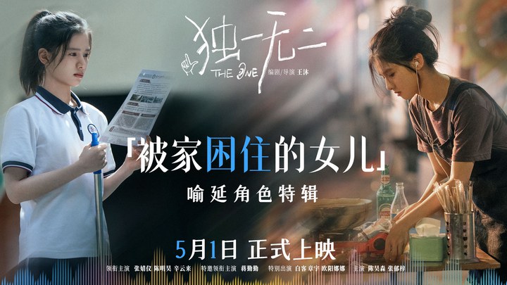 花絮：“被家困住的女儿”角色特辑 (中文字幕)