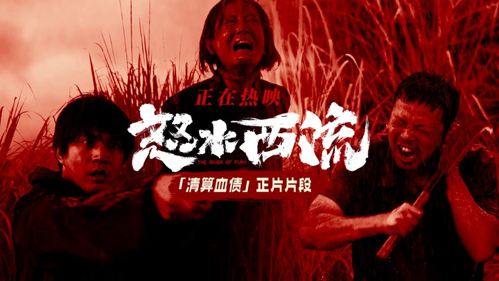 片段 (中文字幕)