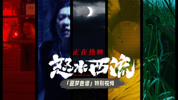 其它预告片 (中文字幕)