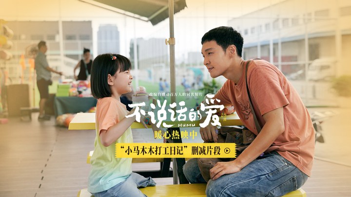 片段 (中文字幕)