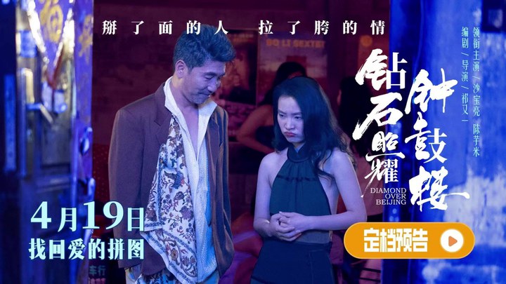 预告片：定档版 (中文字幕)