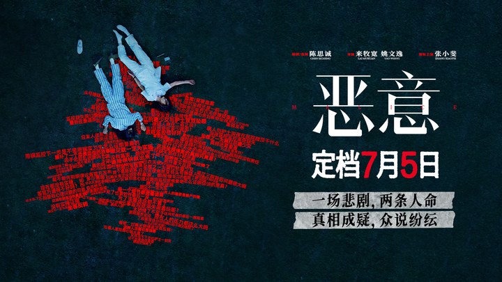 预告片：定档版 (中文字幕)