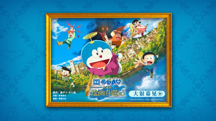 中国大陆预告片 (中文字幕)