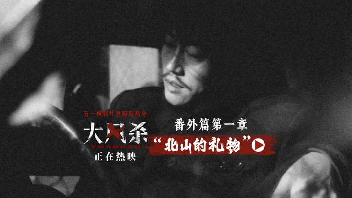 其它花絮：番外 (中文字幕)