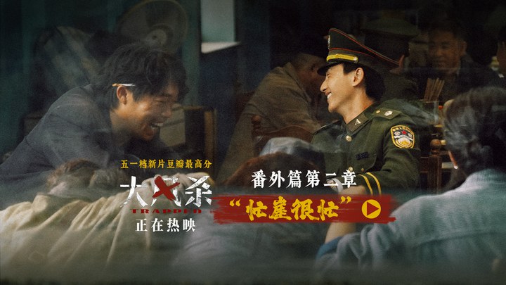 其它花絮：番外2 (中文字幕)
