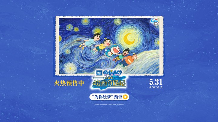 中国大陆预告片 (中文字幕)