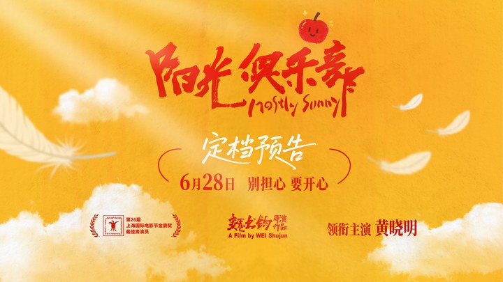 预告片：定档版 (中文字幕)