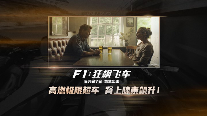 中国大陆预告片：“极限超车”版 (中文字幕)