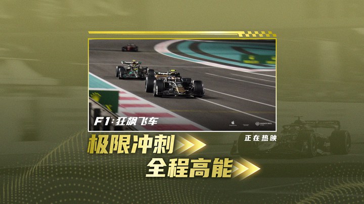 中国大陆预告片：终极版 (中文字幕)