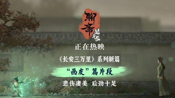 片段 (中文字幕)