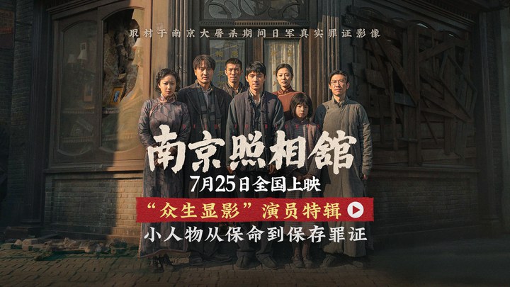 花絮：“众生显影”演员特辑 (中文字幕)