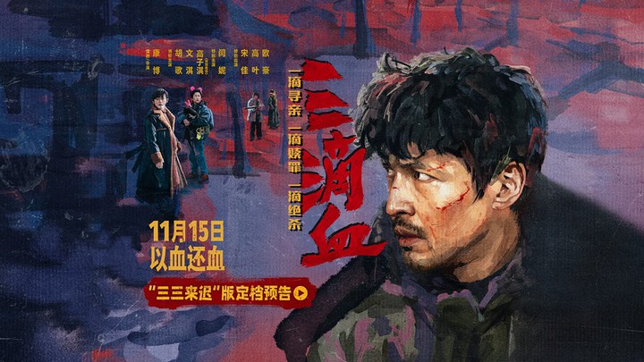 预告片：定档版 (中文字幕)