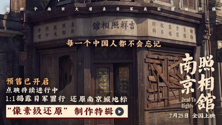 花絮：制作特辑 (中文字幕)