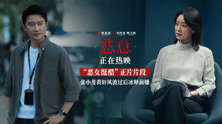 片段 (中文字幕)