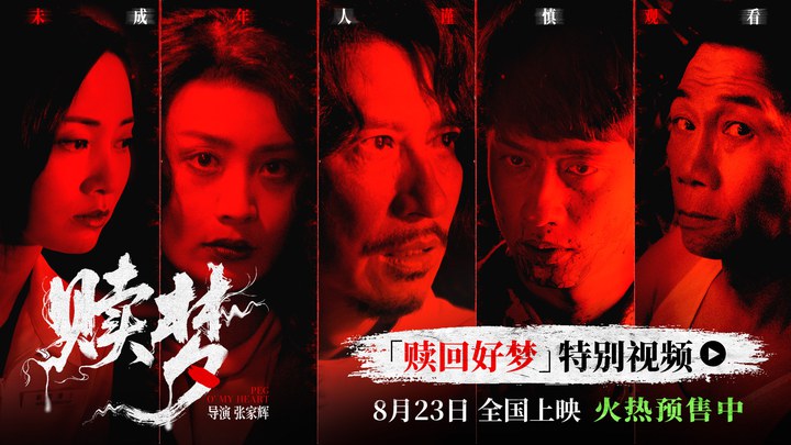 其它预告片 (中文字幕)