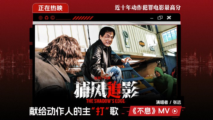 MV：《不息》 (中文字幕)