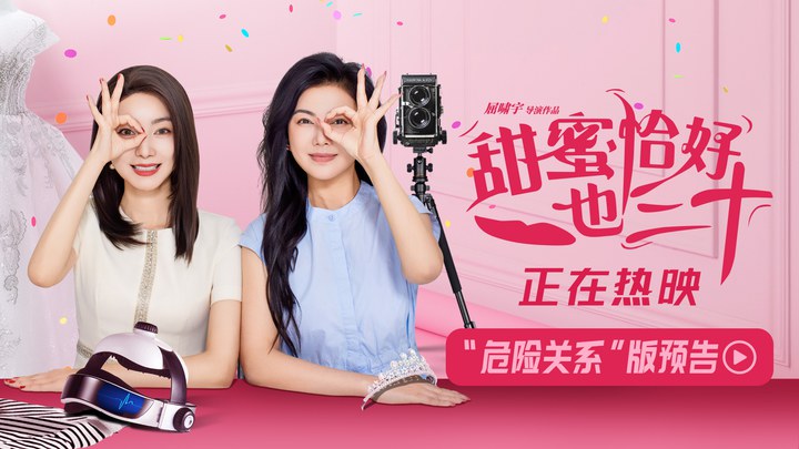 预告片：危险关系版 (中文字幕)