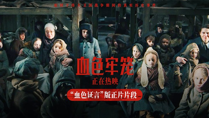 片段 (中文字幕)